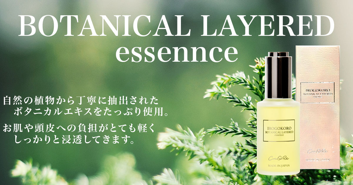 botanical-layered-essennce