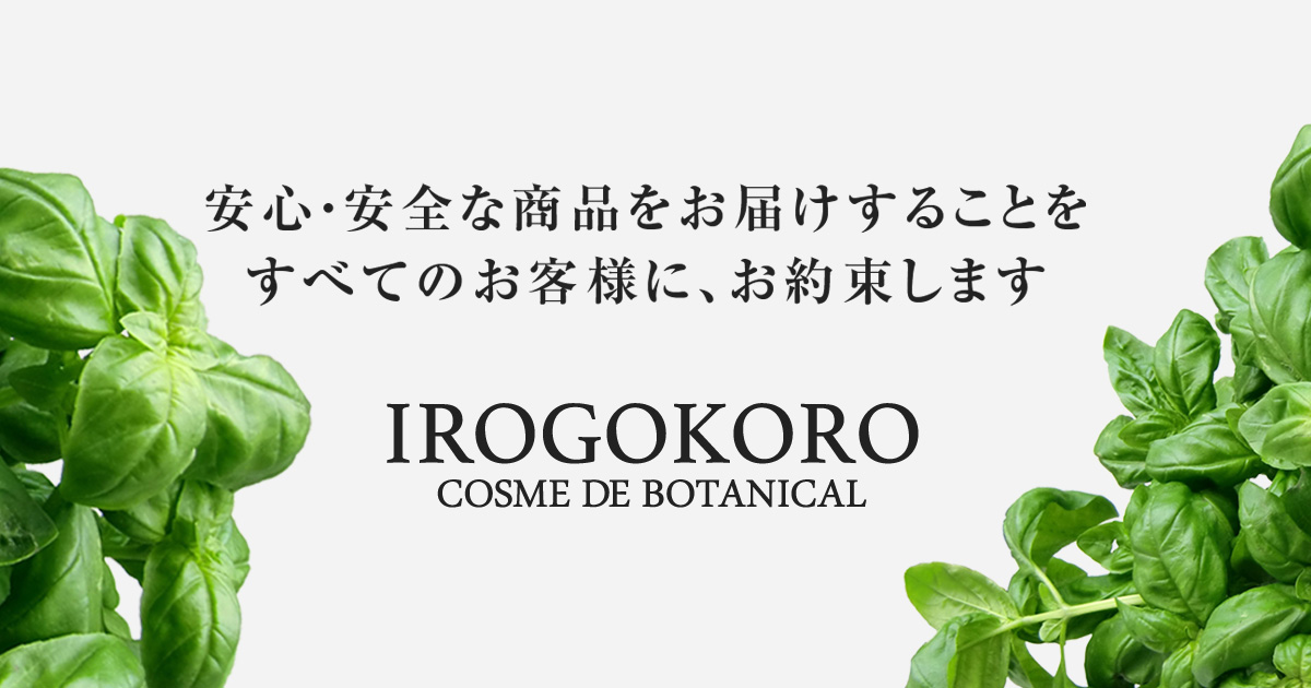 IROGOKORO